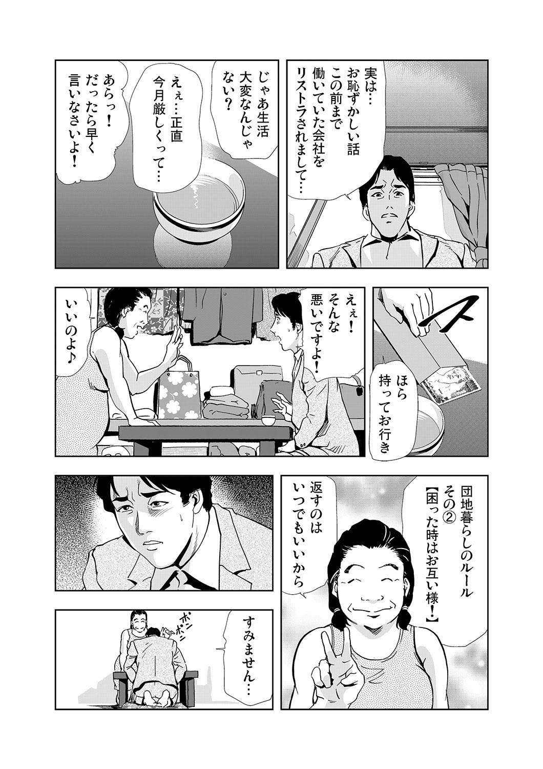 [岬ゆきひろ] 【セット】ネトラレ 1