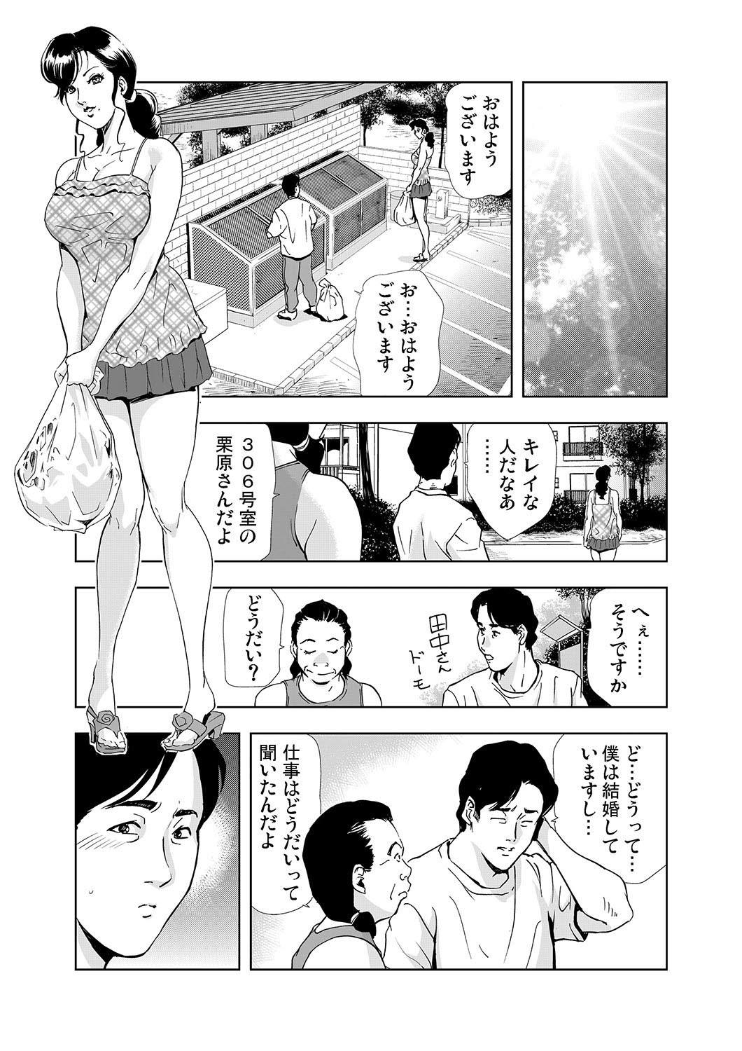 [岬ゆきひろ] 【セット】ネトラレ 1