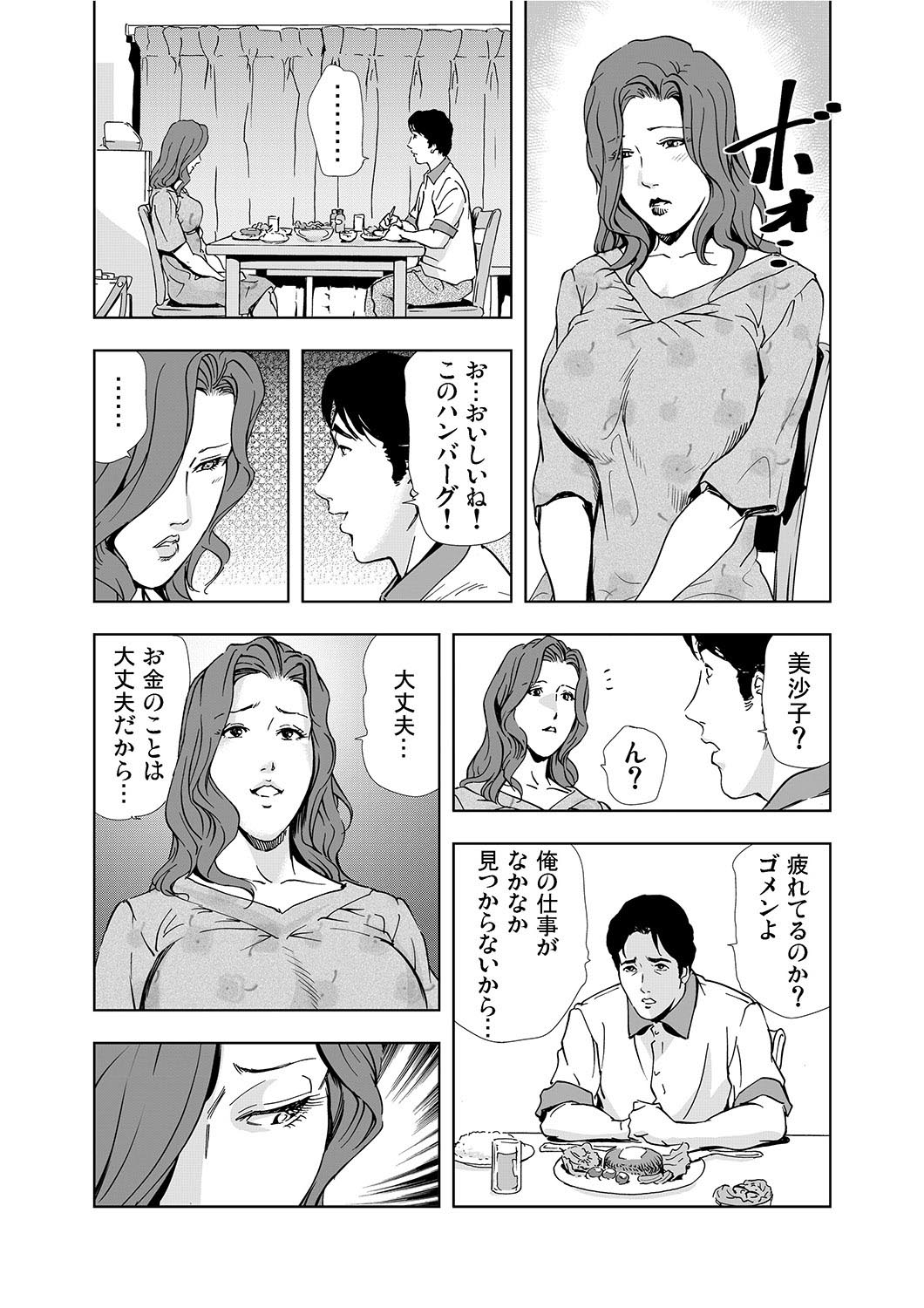 [岬ゆきひろ] 【セット】ネトラレ 1