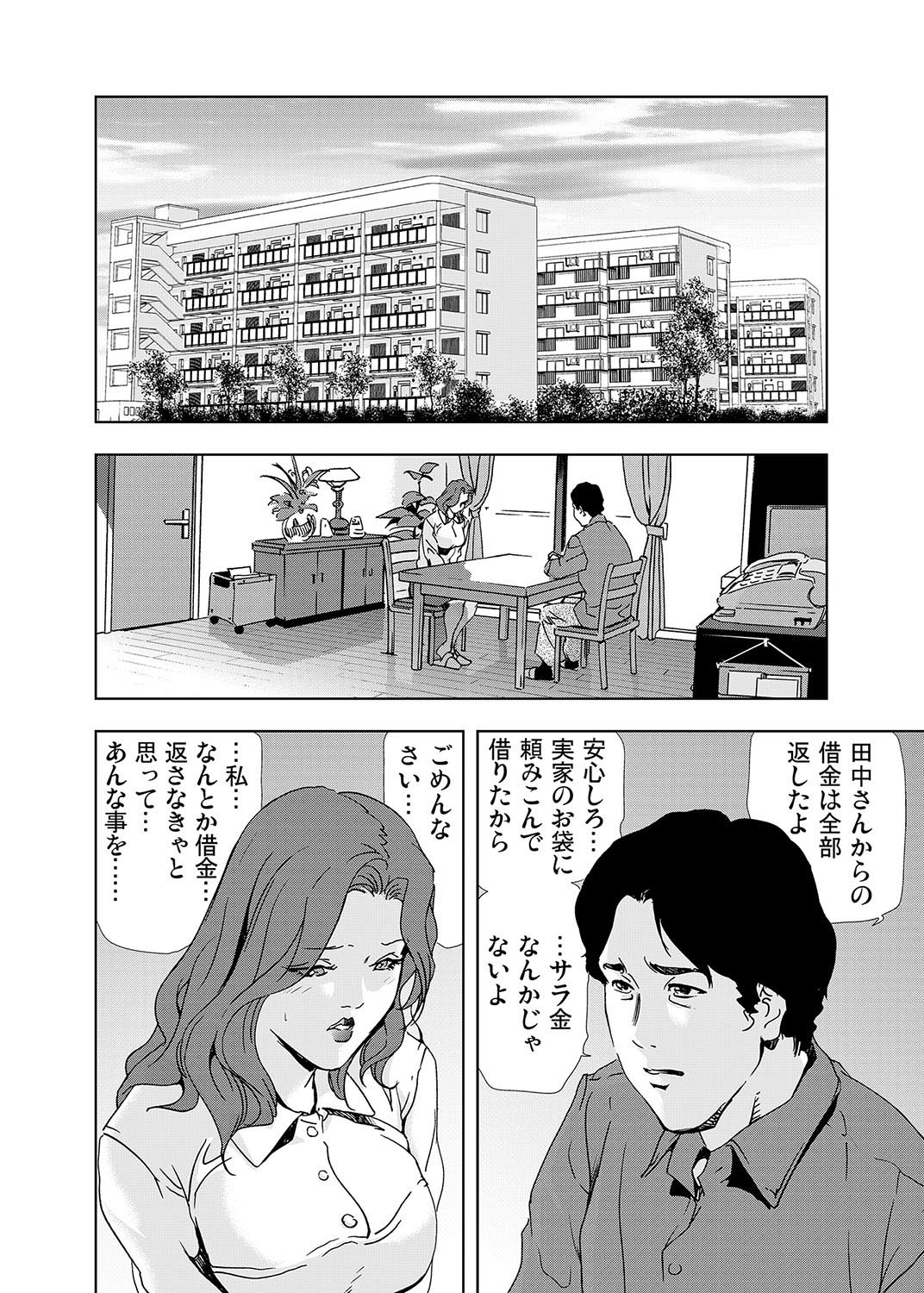 [岬ゆきひろ] 【セット】ネトラレ 1