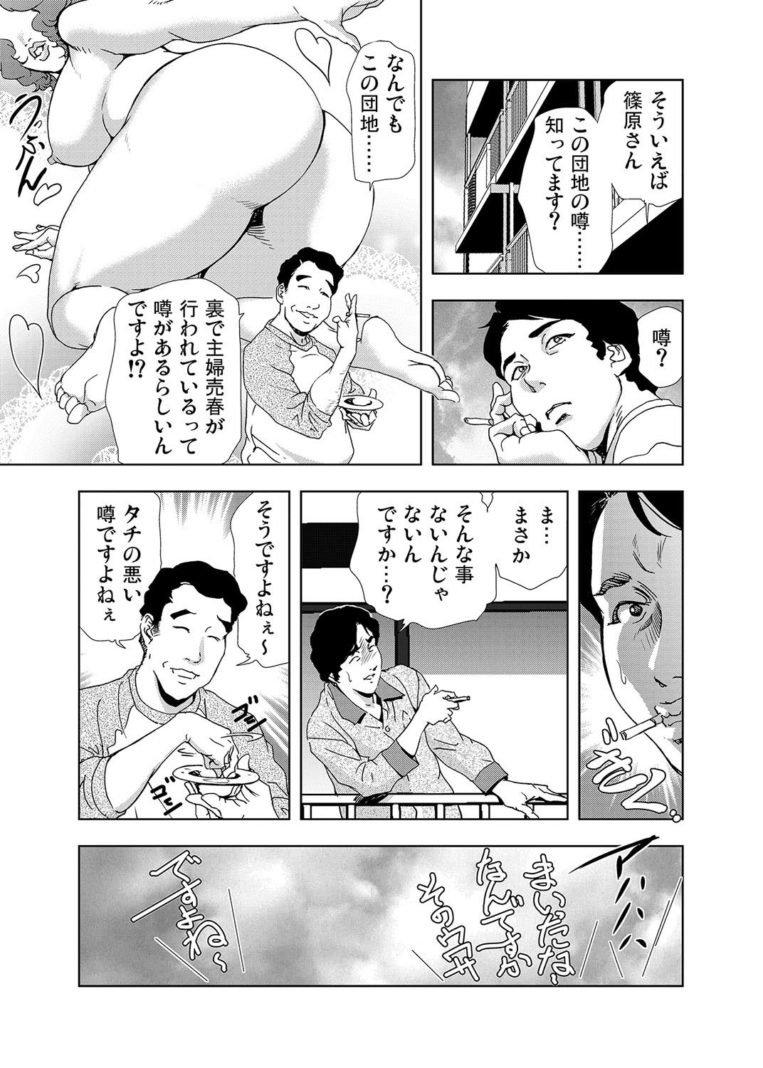 [岬ゆきひろ] 【セット】ネトラレ 1