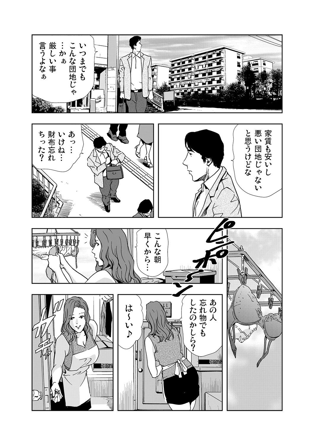 [岬ゆきひろ] 【セット】ネトラレ 1