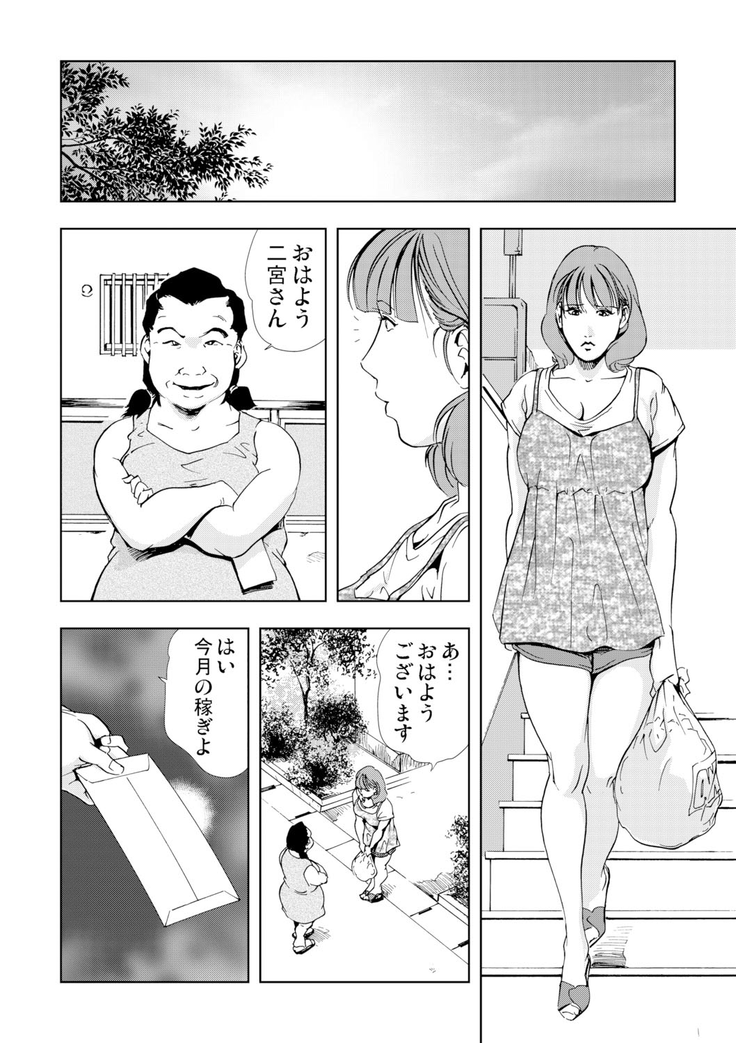 [岬ゆきひろ] 【セット】ネトラレ 1