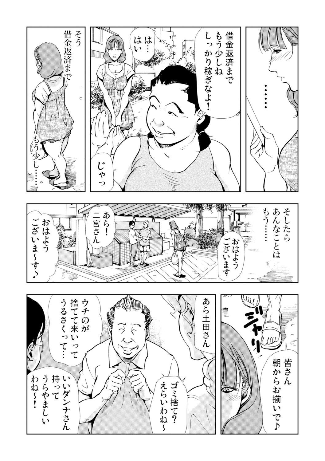 [岬ゆきひろ] 【セット】ネトラレ 1