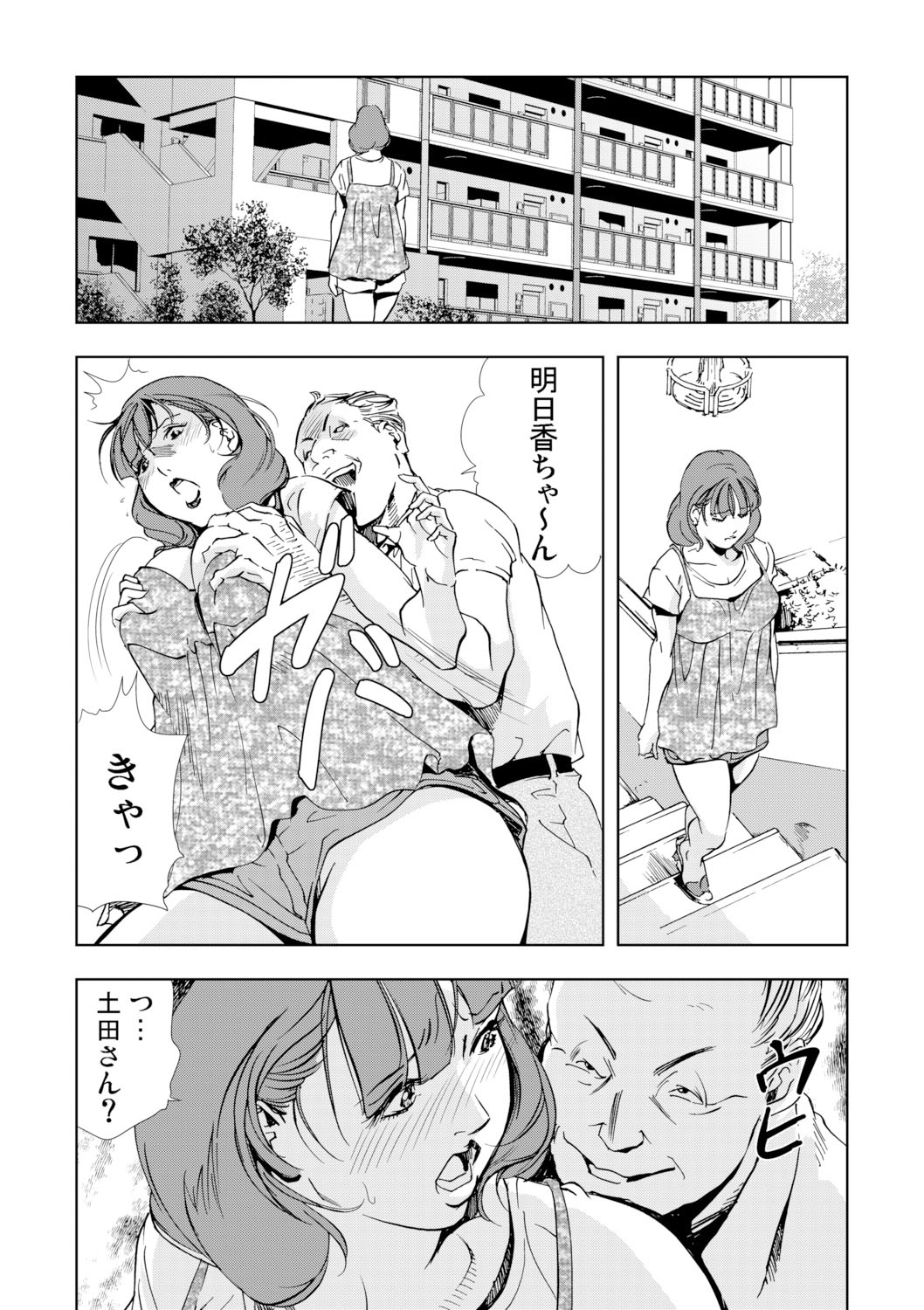 [岬ゆきひろ] 【セット】ネトラレ 1