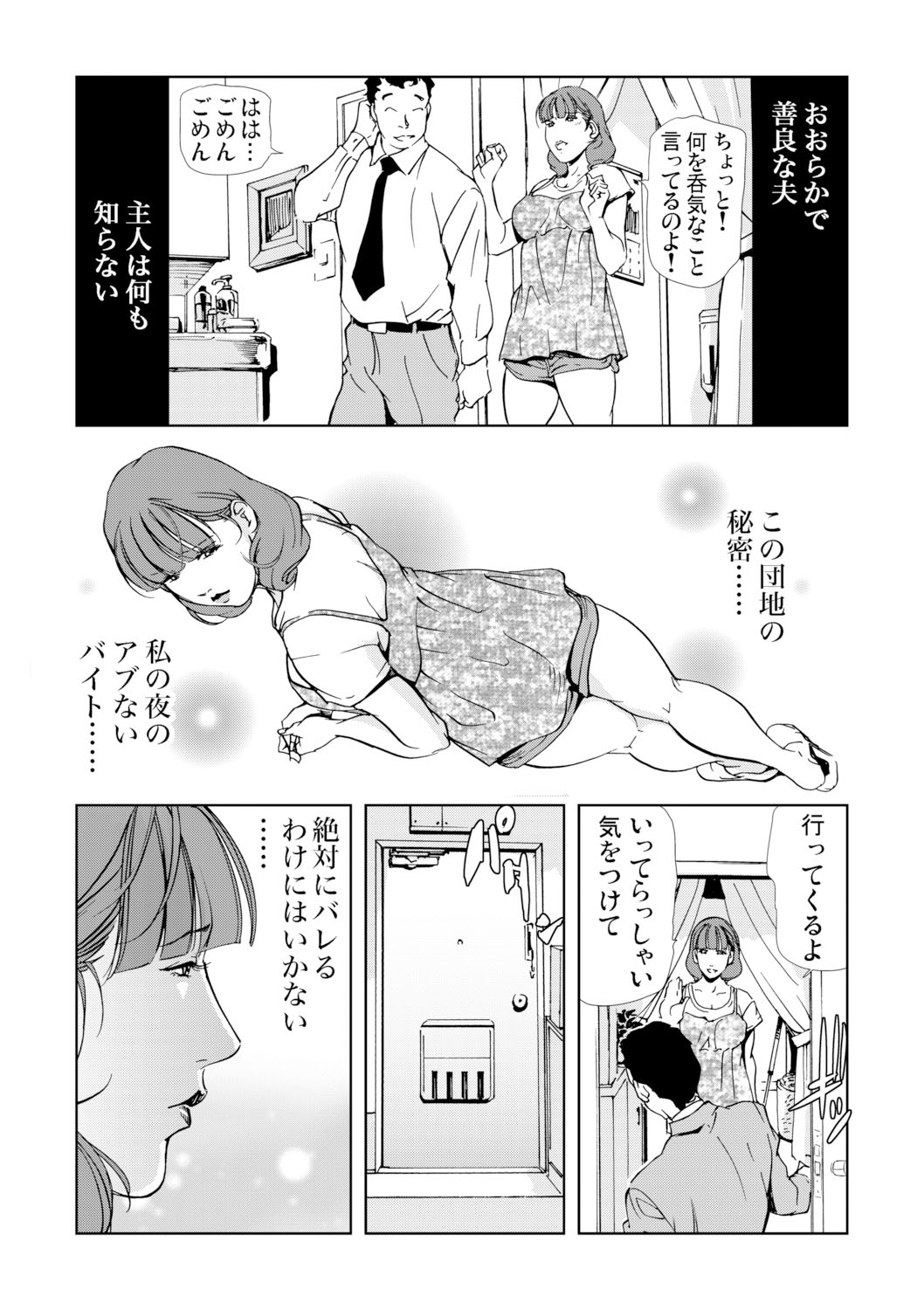 [岬ゆきひろ] 【セット】ネトラレ 1