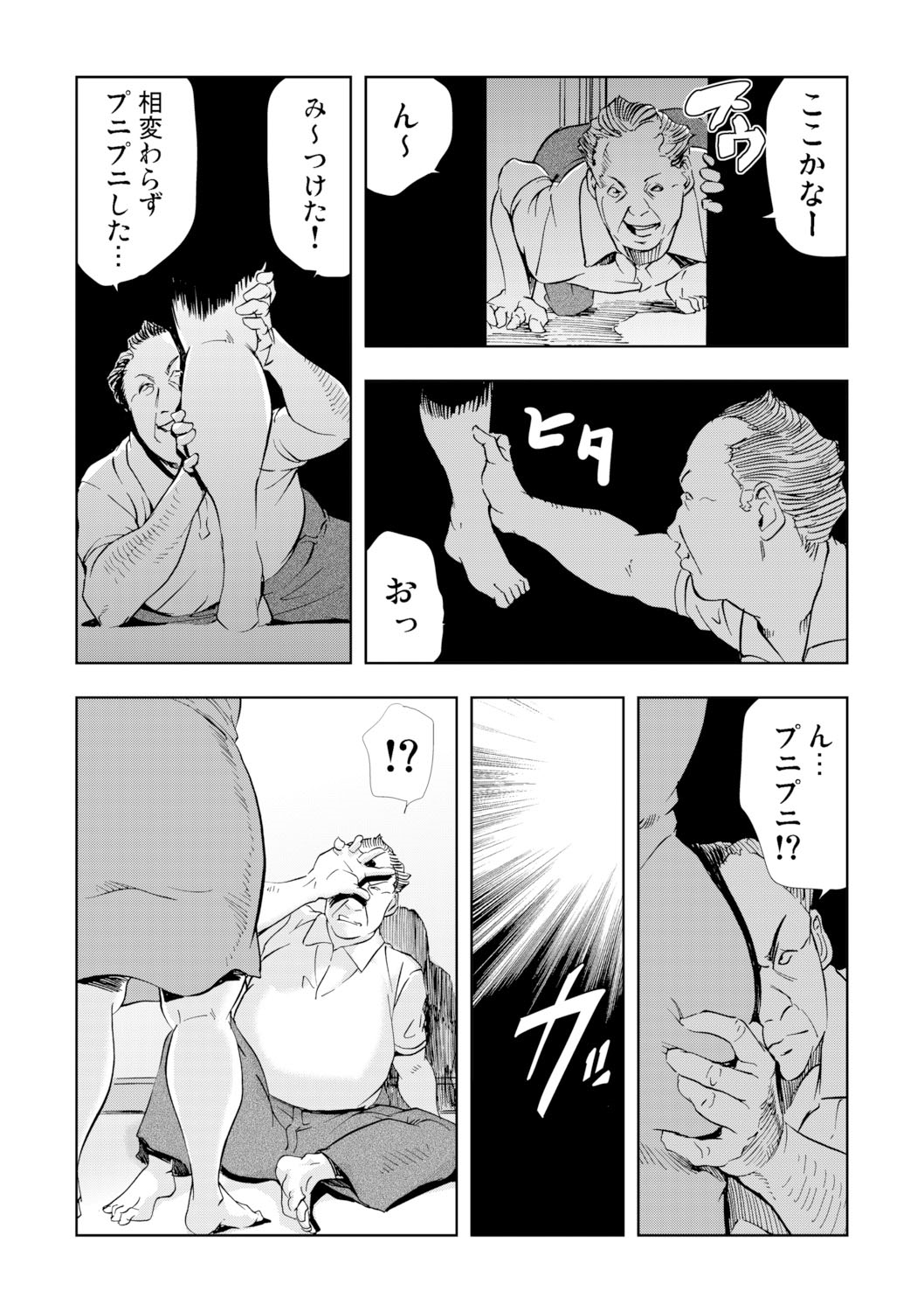 [岬ゆきひろ] 【セット】ネトラレ 1