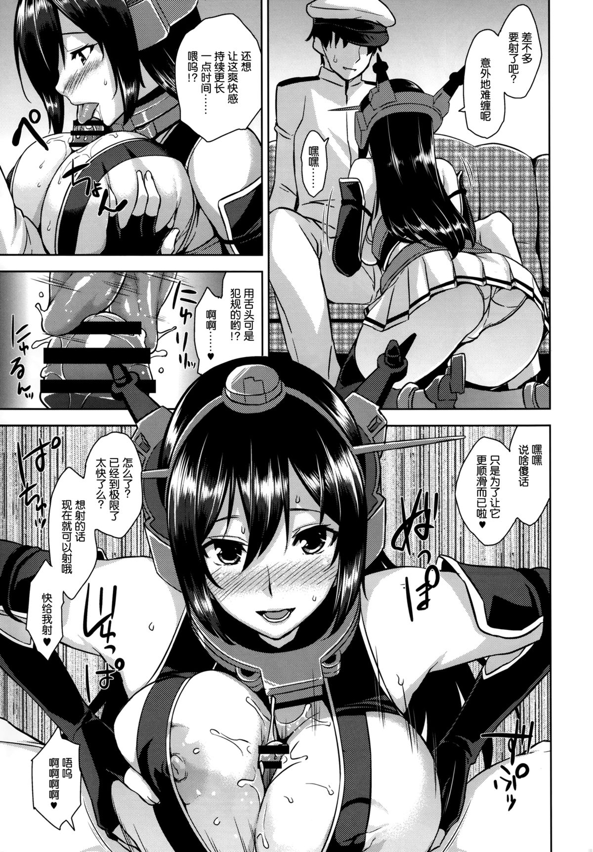 (C87) [Σ-Arts (神毛物由宇)] 戦艦トールガール (艦隊これくしょん -艦これ-) [中国翻訳]