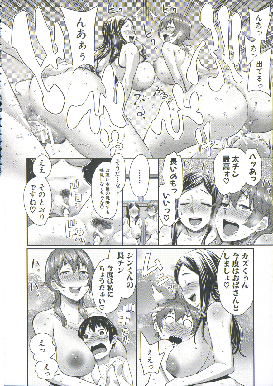 [アガタ] ママ×パコ「完全版」