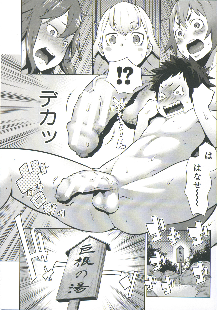 [アガタ] ママ×パコ「完全版」