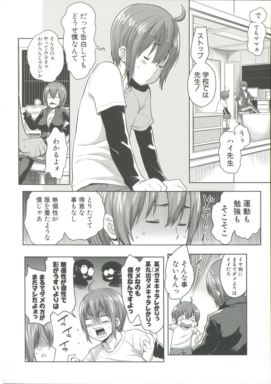 [アガタ] ママ×パコ「完全版」