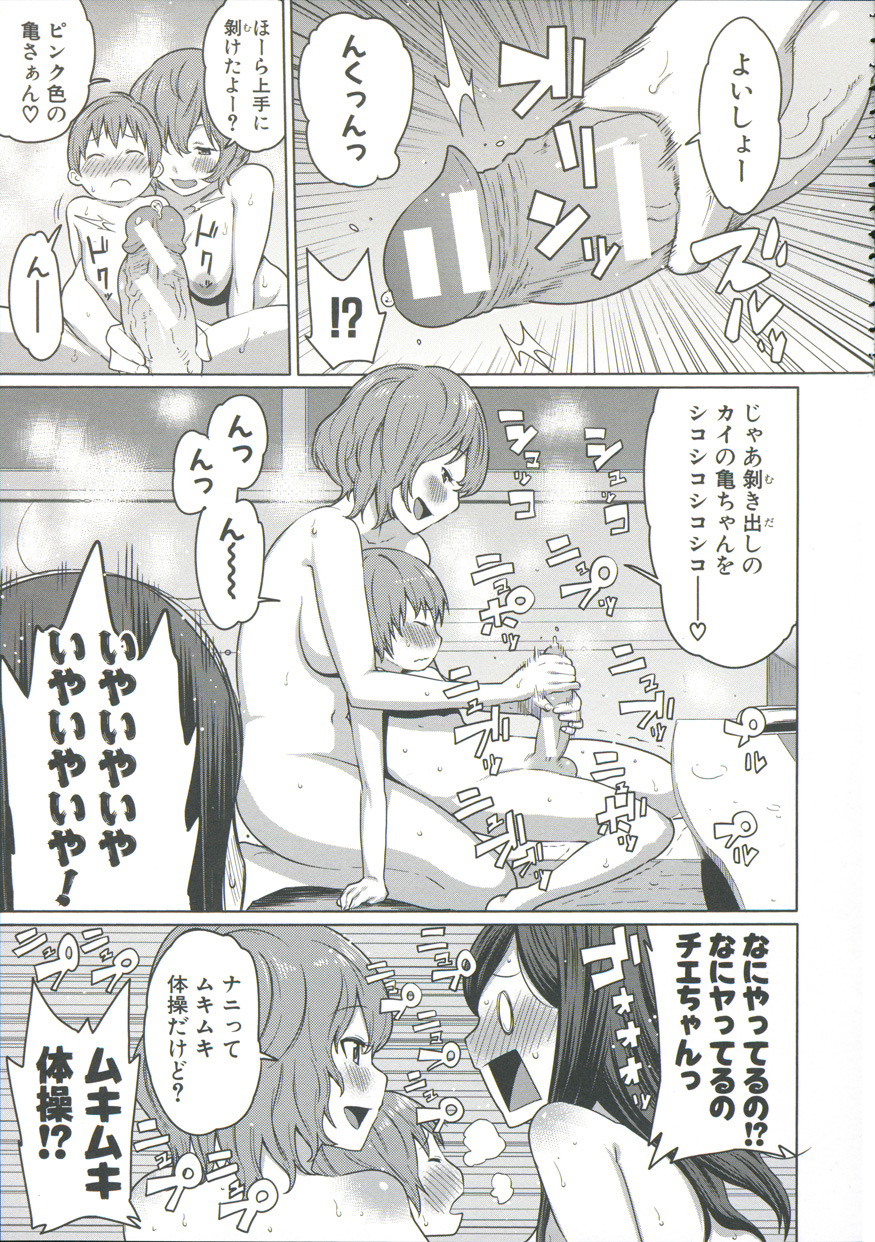 [アガタ] ママ×パコ「完全版」