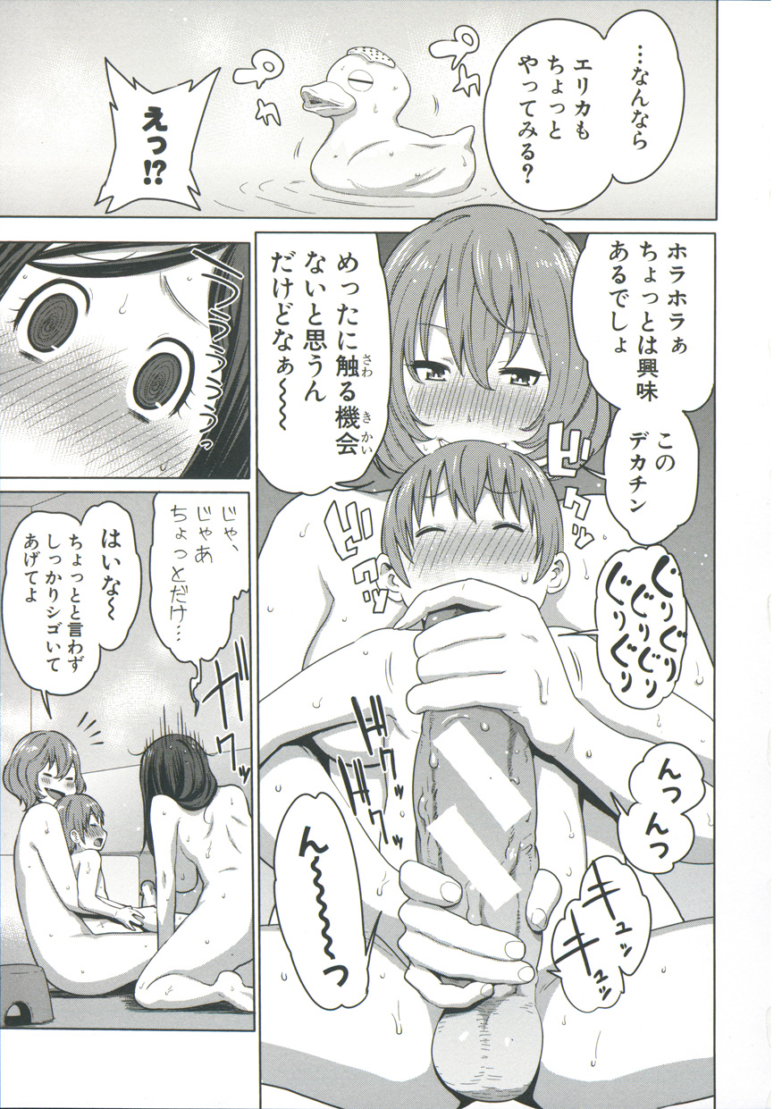 [アガタ] ママ×パコ「完全版」