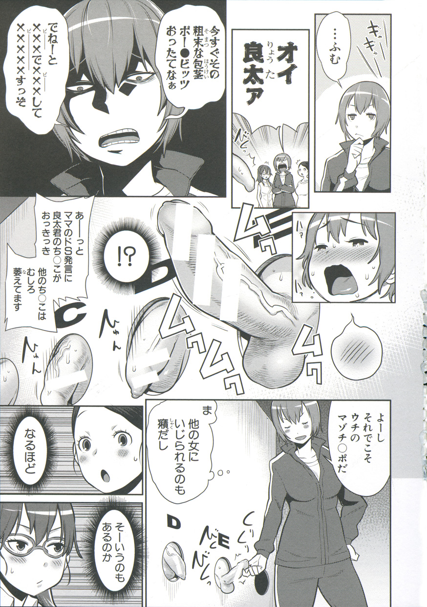 [アガタ] ママ×パコ「完全版」