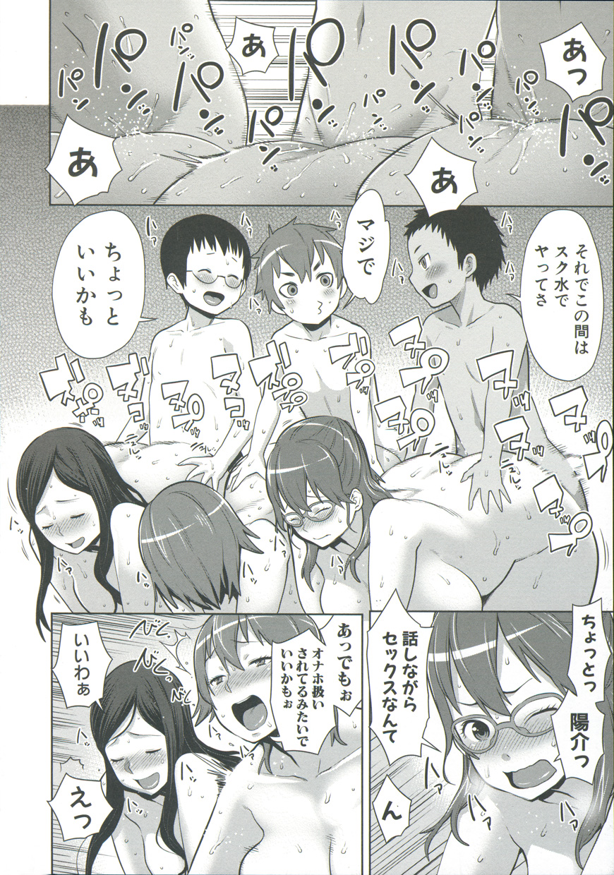 [アガタ] ママ×パコ「完全版」