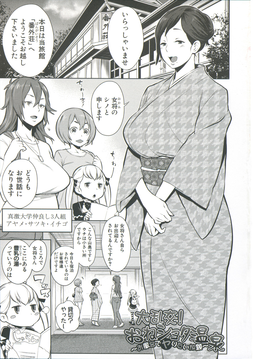 [アガタ] ママ×パコ「完全版」