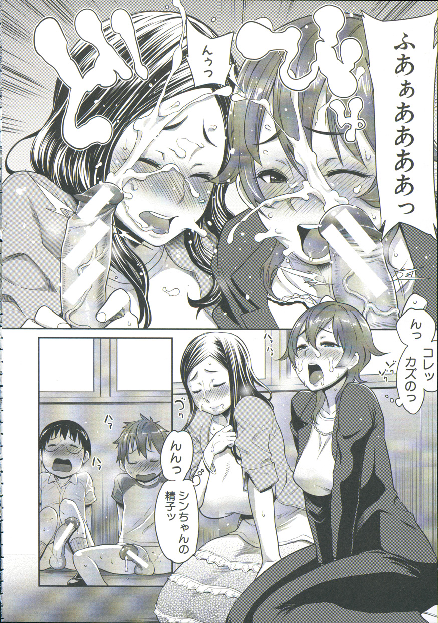 [アガタ] ママ×パコ「完全版」