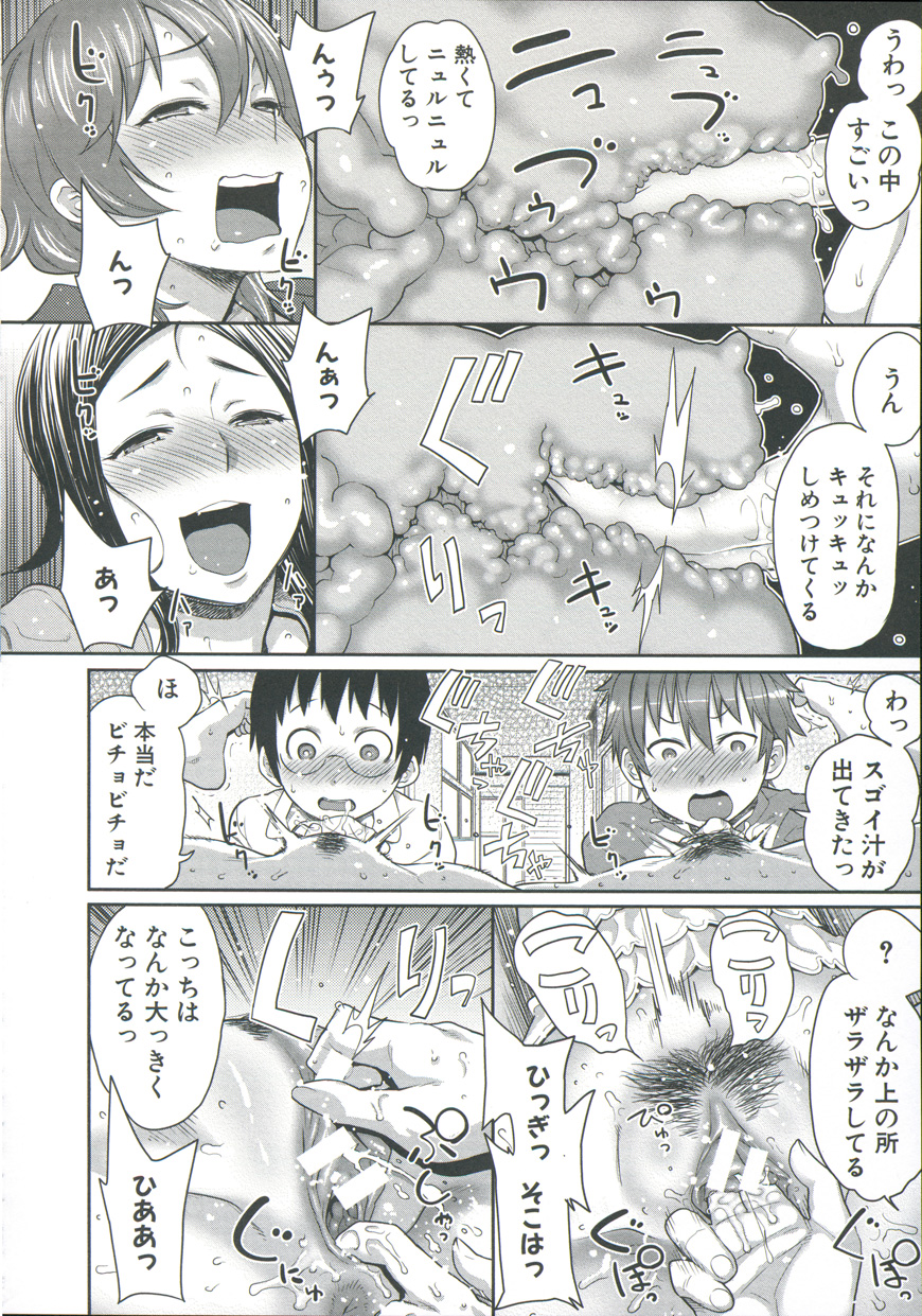 [アガタ] ママ×パコ「完全版」