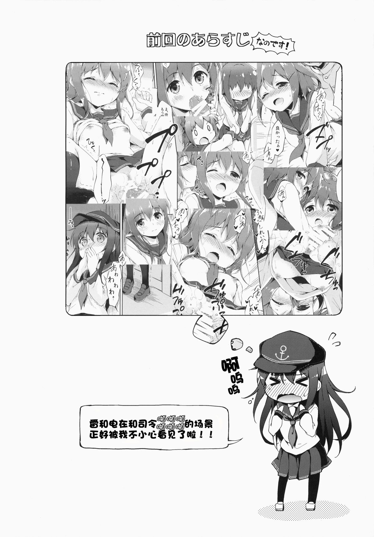 (C87) [たこ焼き畑 (たこ焼き)] もっと第六ちっくす! (艦隊これくしょん -艦これ-) [中国翻訳]