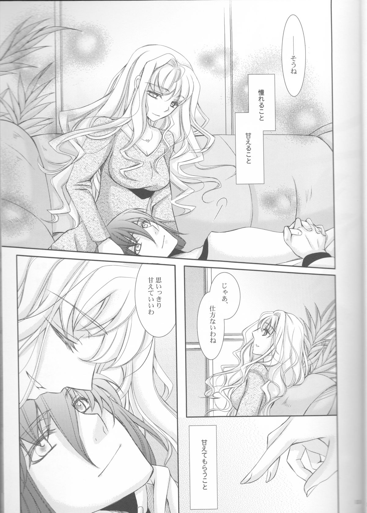 (C81) [LOVE ME DO (夏目、佐藤)] Something Blue (マクロスFRONTIER)