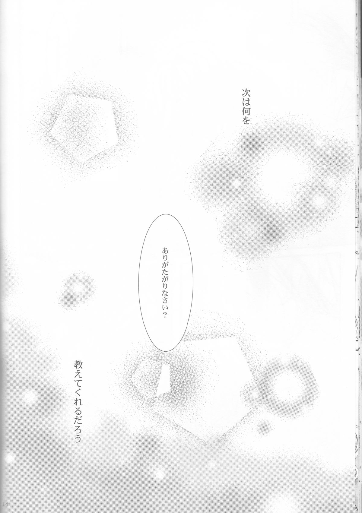 (C81) [LOVE ME DO (夏目、佐藤)] Something Blue (マクロスFRONTIER)