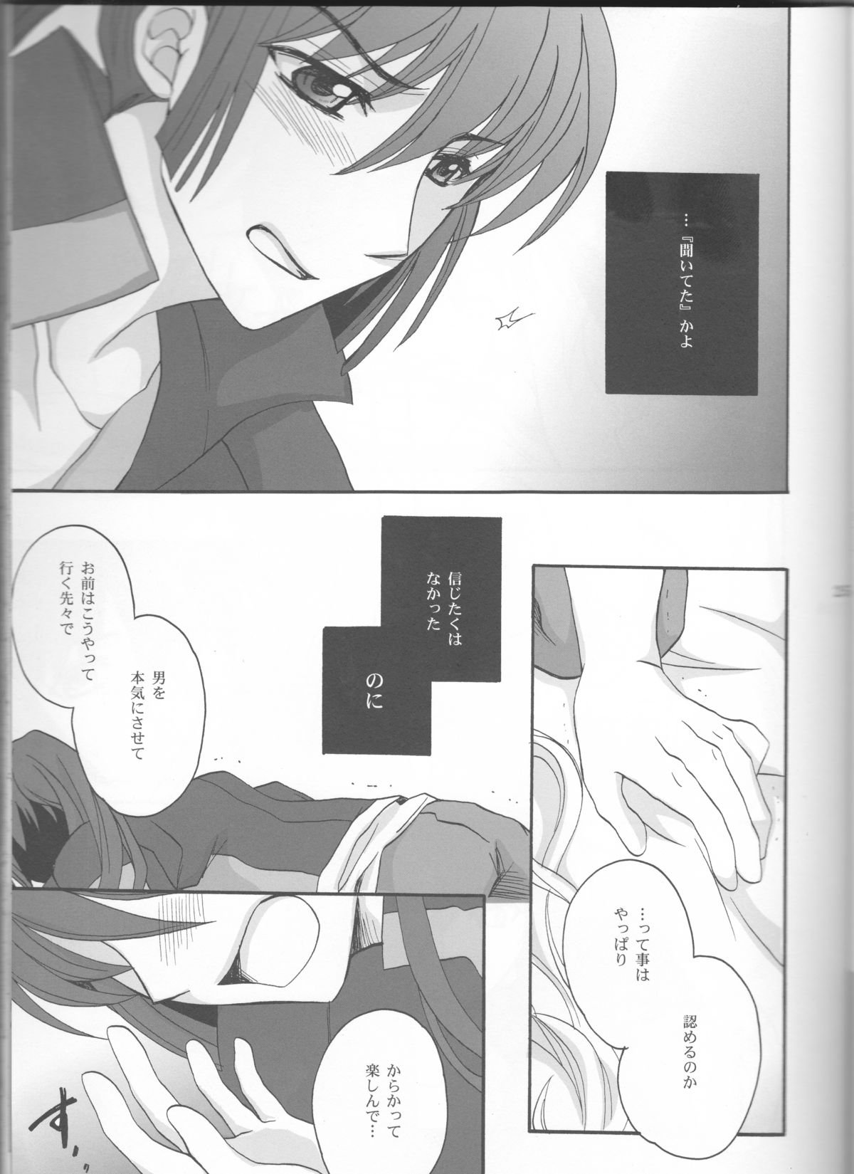 (C81) [LOVE ME DO (夏目、佐藤)] Something Blue (マクロスFRONTIER)