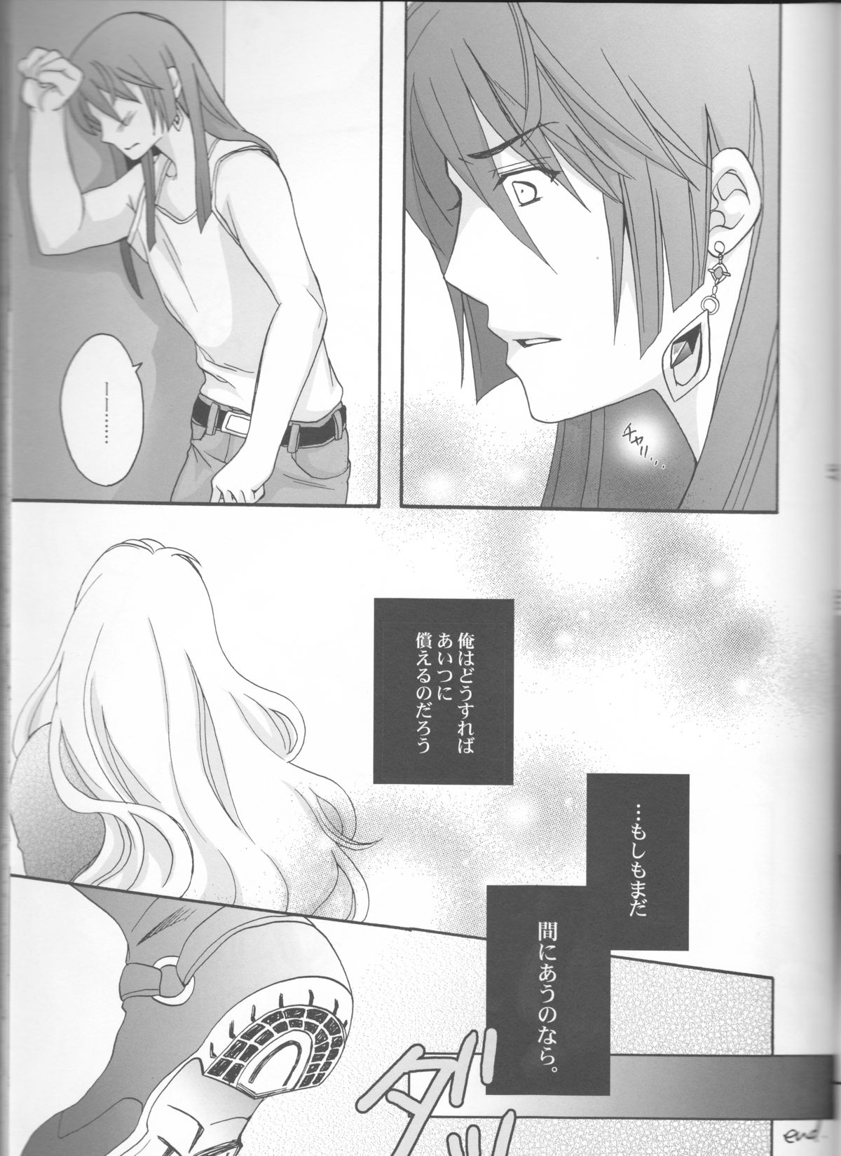 (C81) [LOVE ME DO (夏目、佐藤)] Something Blue (マクロスFRONTIER)