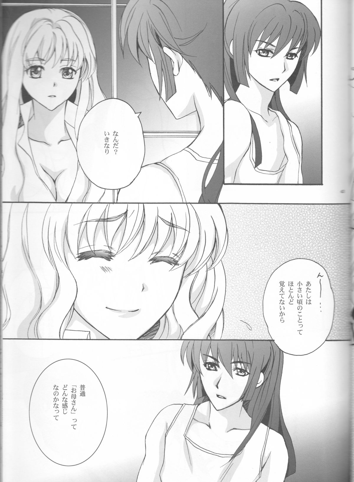 (C81) [LOVE ME DO (夏目、佐藤)] Something Blue (マクロスFRONTIER)