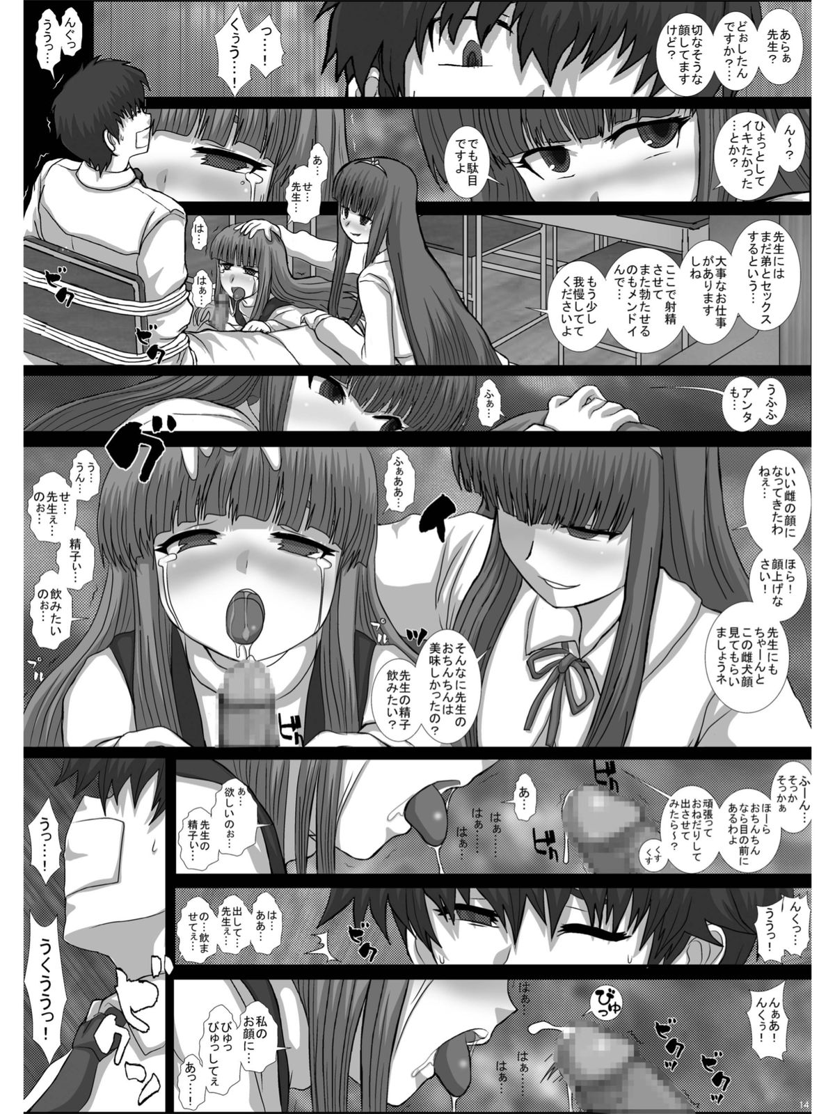 [Studio30NEKO (ふくのつくりべ)] -F-TRANceFORM0-ZERO [DL版]