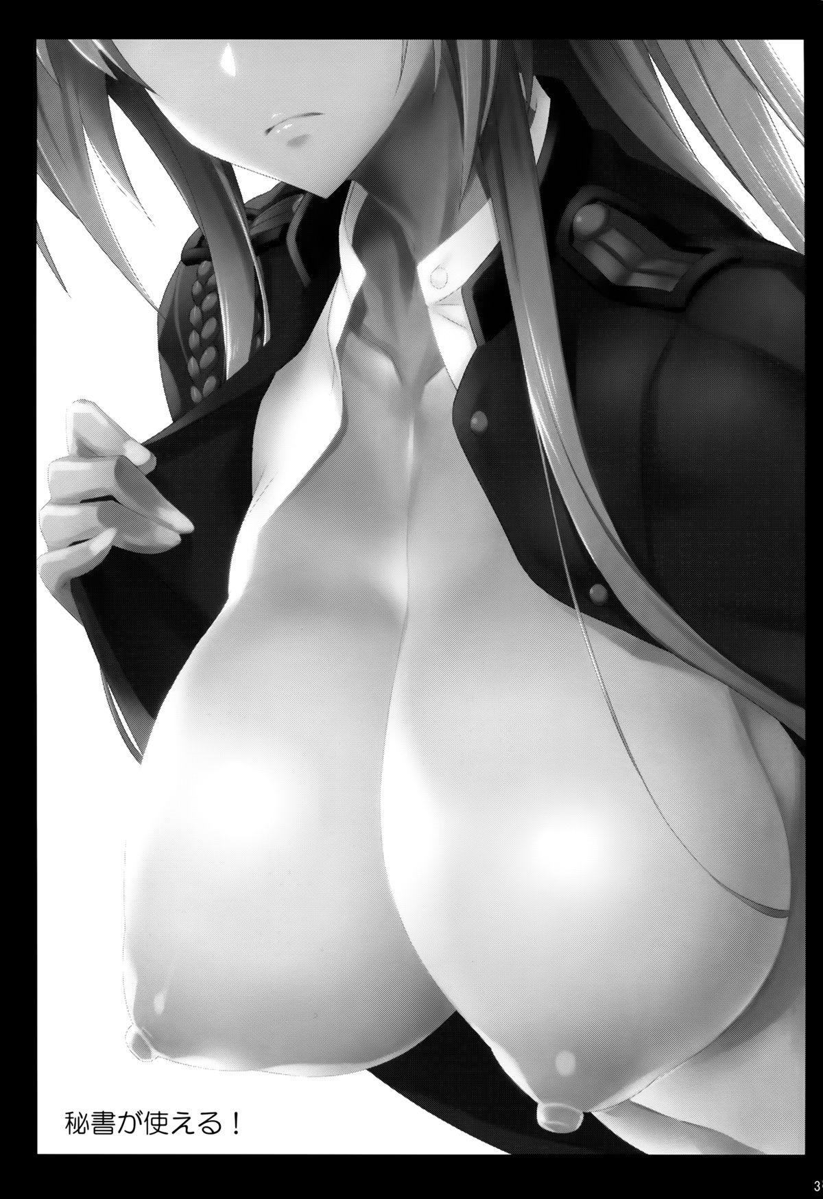 (C87) [NF121 (みどり葵)] 秘書が使える! (甘城ブリリアントパーク)