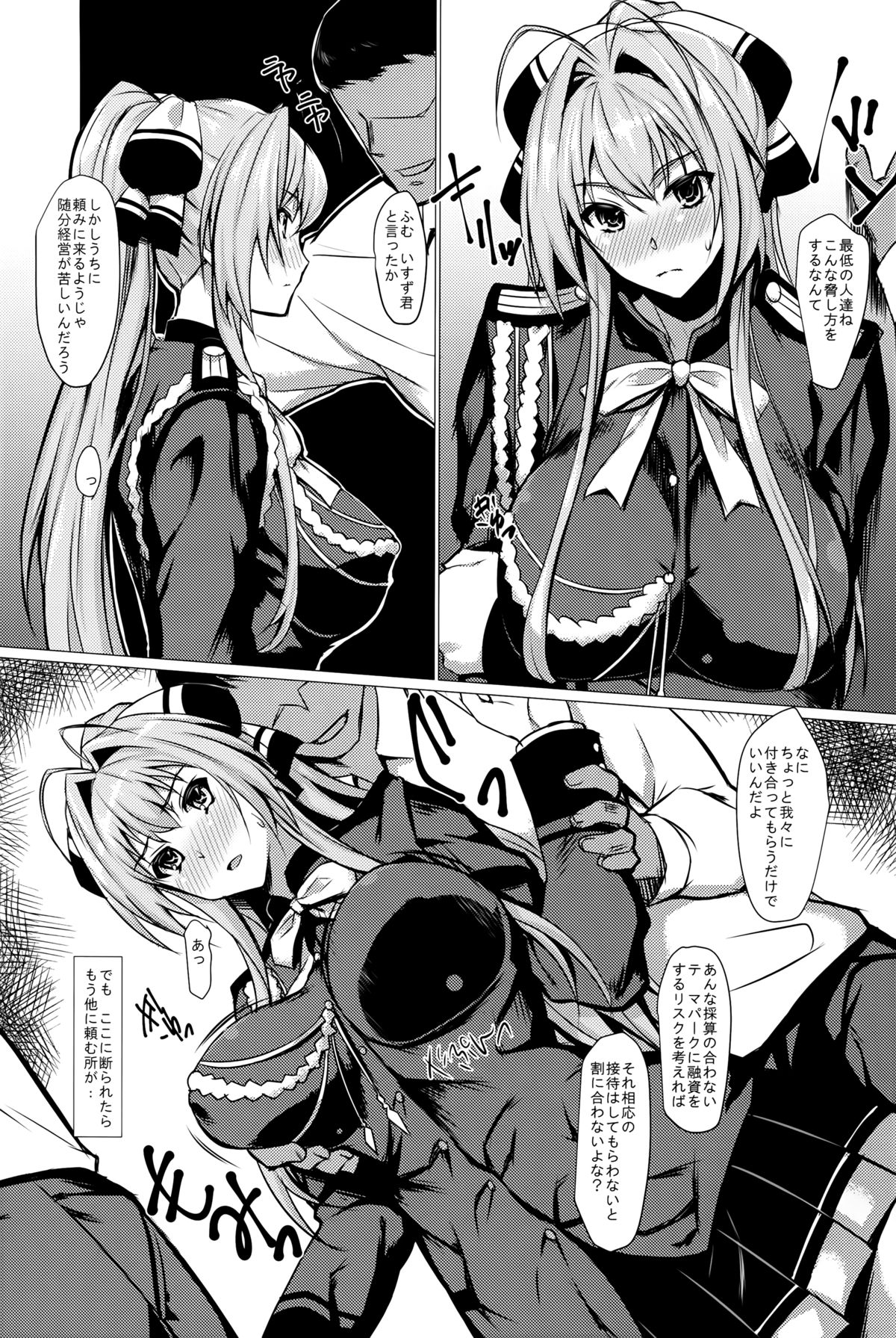 (C87) [NF121 (みどり葵)] 秘書が使える! (甘城ブリリアントパーク)