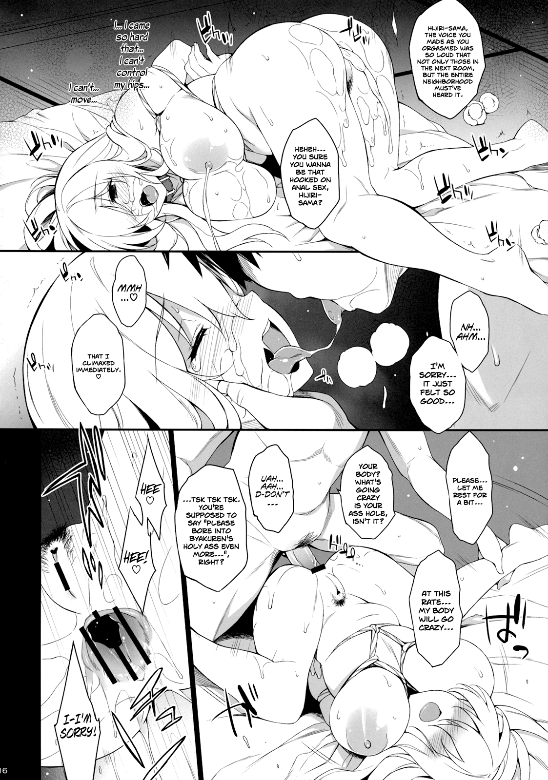 (例大祭10) [ドウガネブイブイ (あぶりだしざくろ)] 祈りの虹 (東方Project) [英訳]