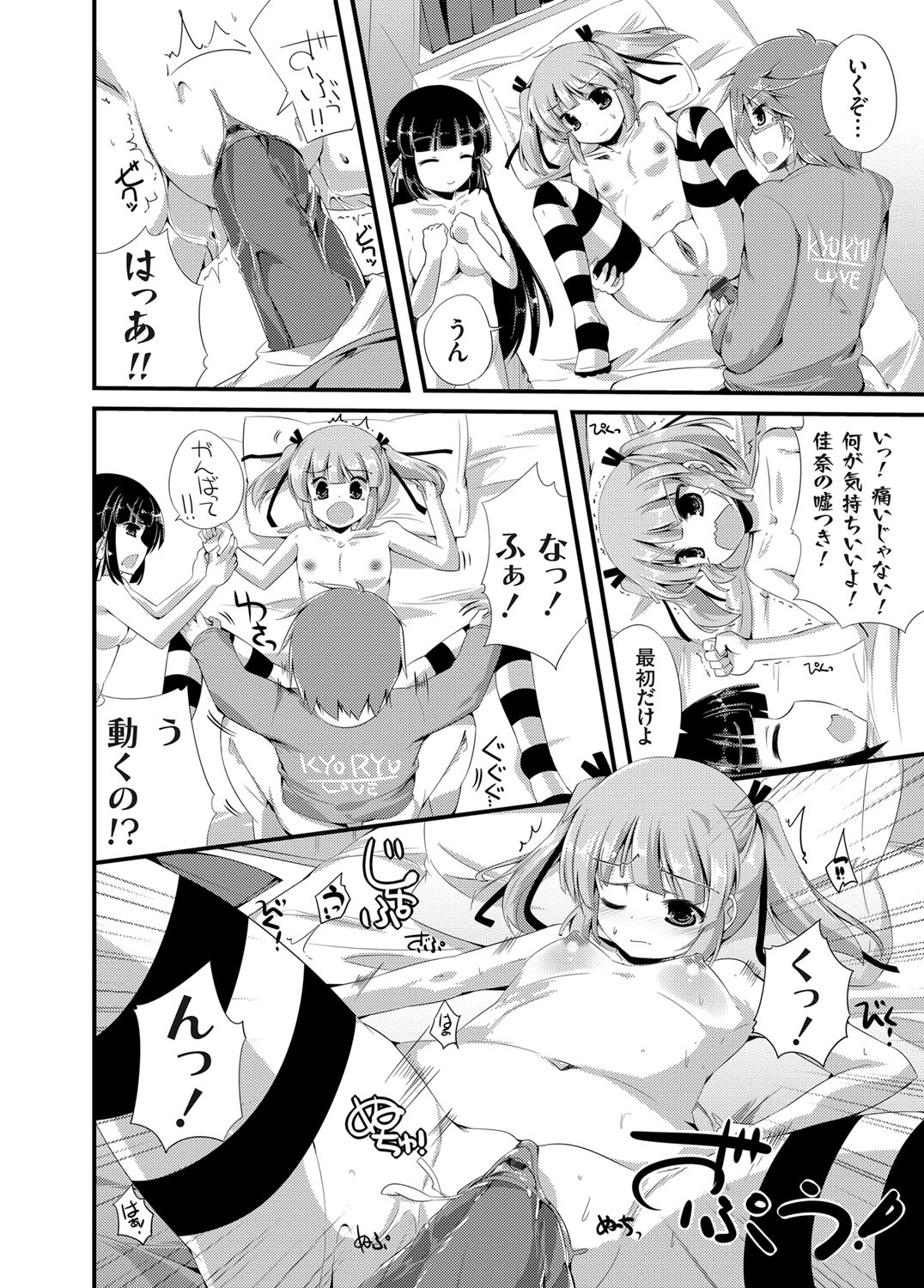 コミックグレープ Vol.14 [DL版]