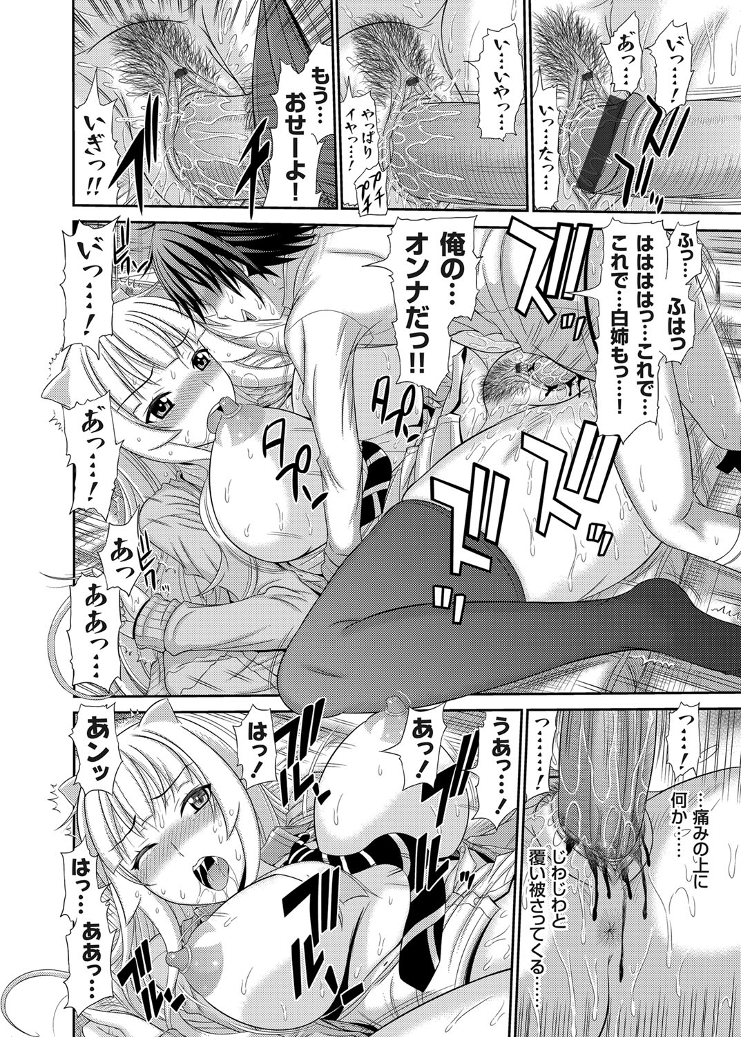 コミックグレープ Vol.14 [DL版]