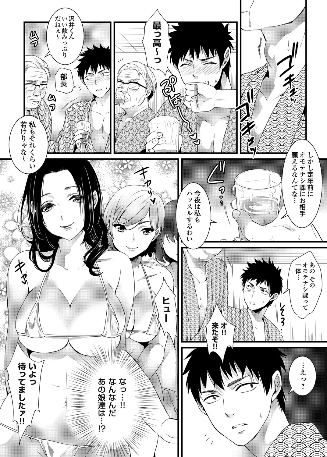 コミックグレープ Vol.14 [DL版]