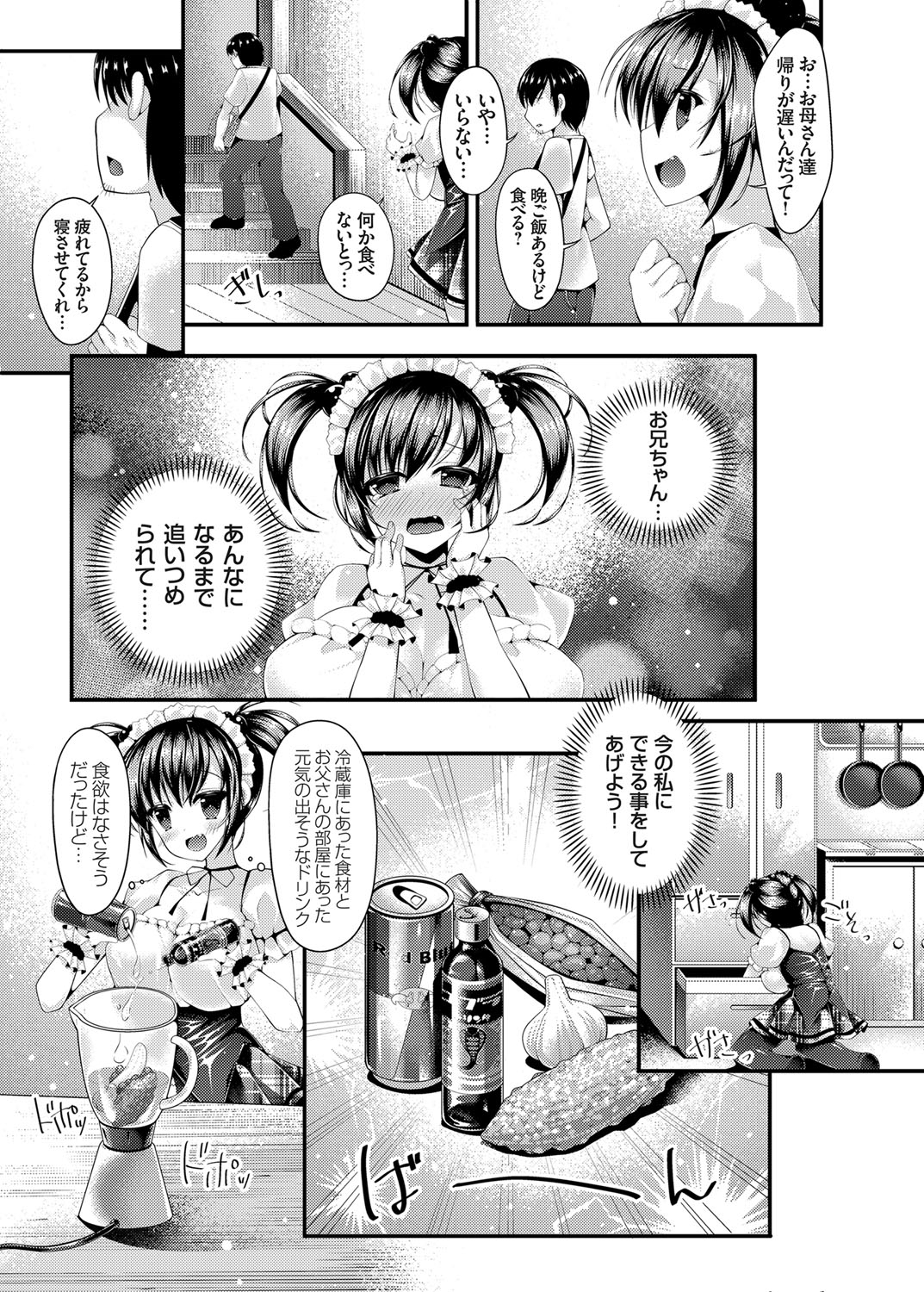 コミックグレープ Vol.14 [DL版]