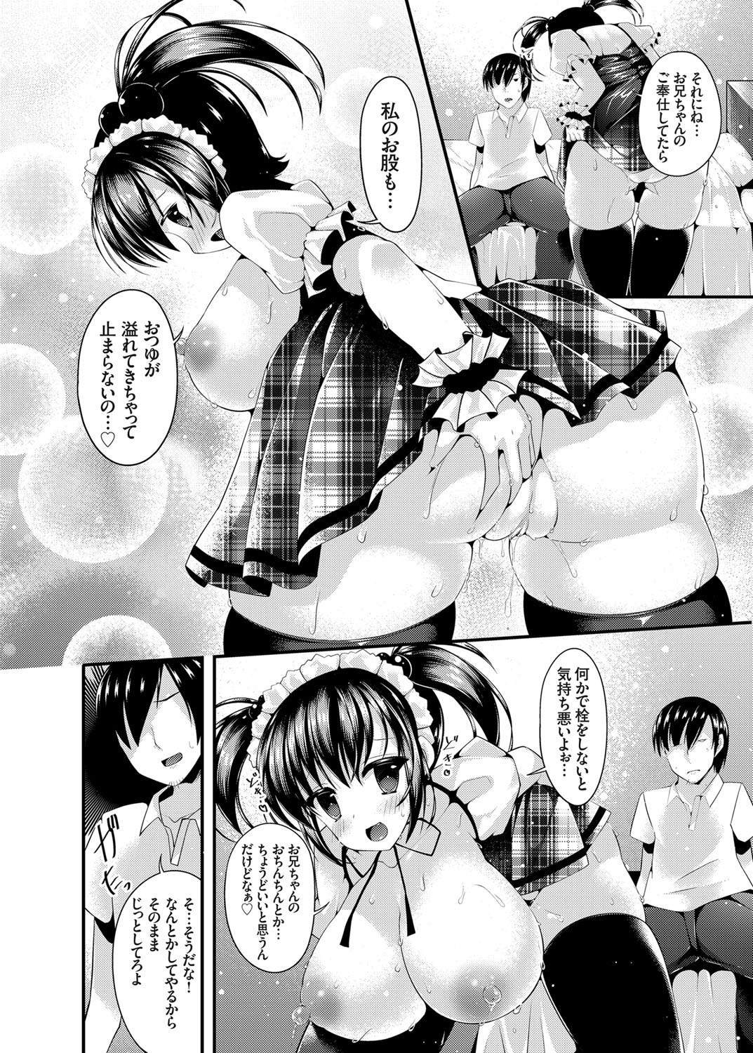 コミックグレープ Vol.14 [DL版]