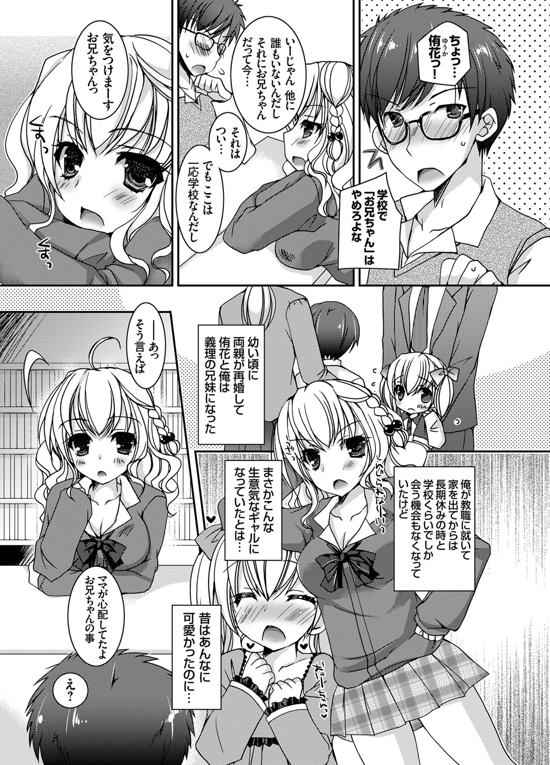 コミックグレープ Vol.14 [DL版]
