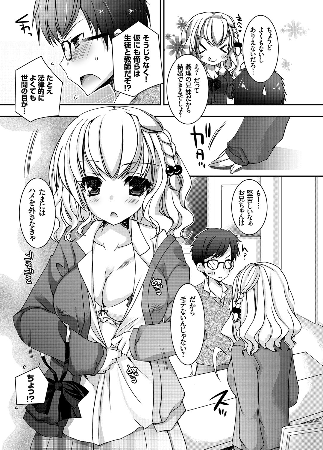 コミックグレープ Vol.14 [DL版]