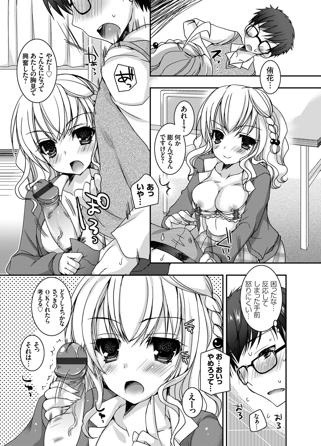 コミックグレープ Vol.14 [DL版]