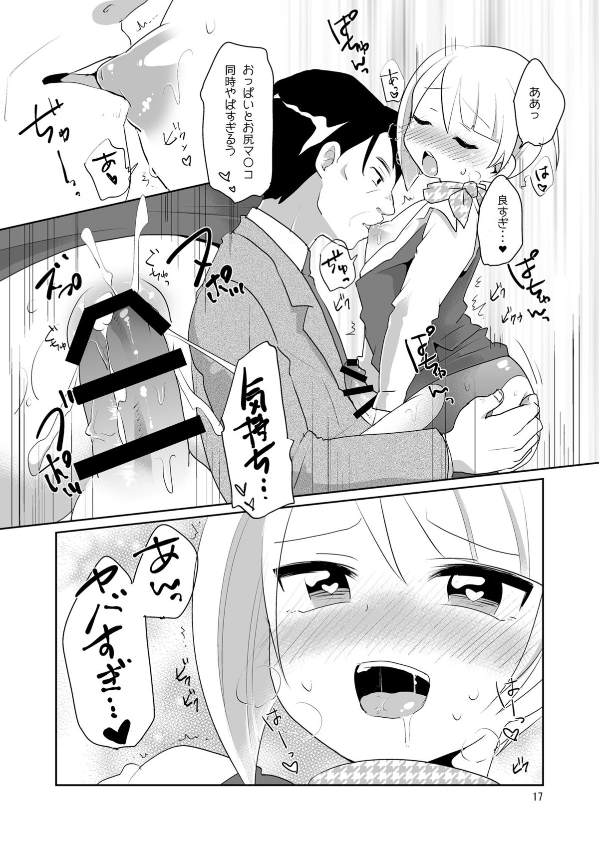 [DryR (うらくそ)] ドスケベ受付嬢♂