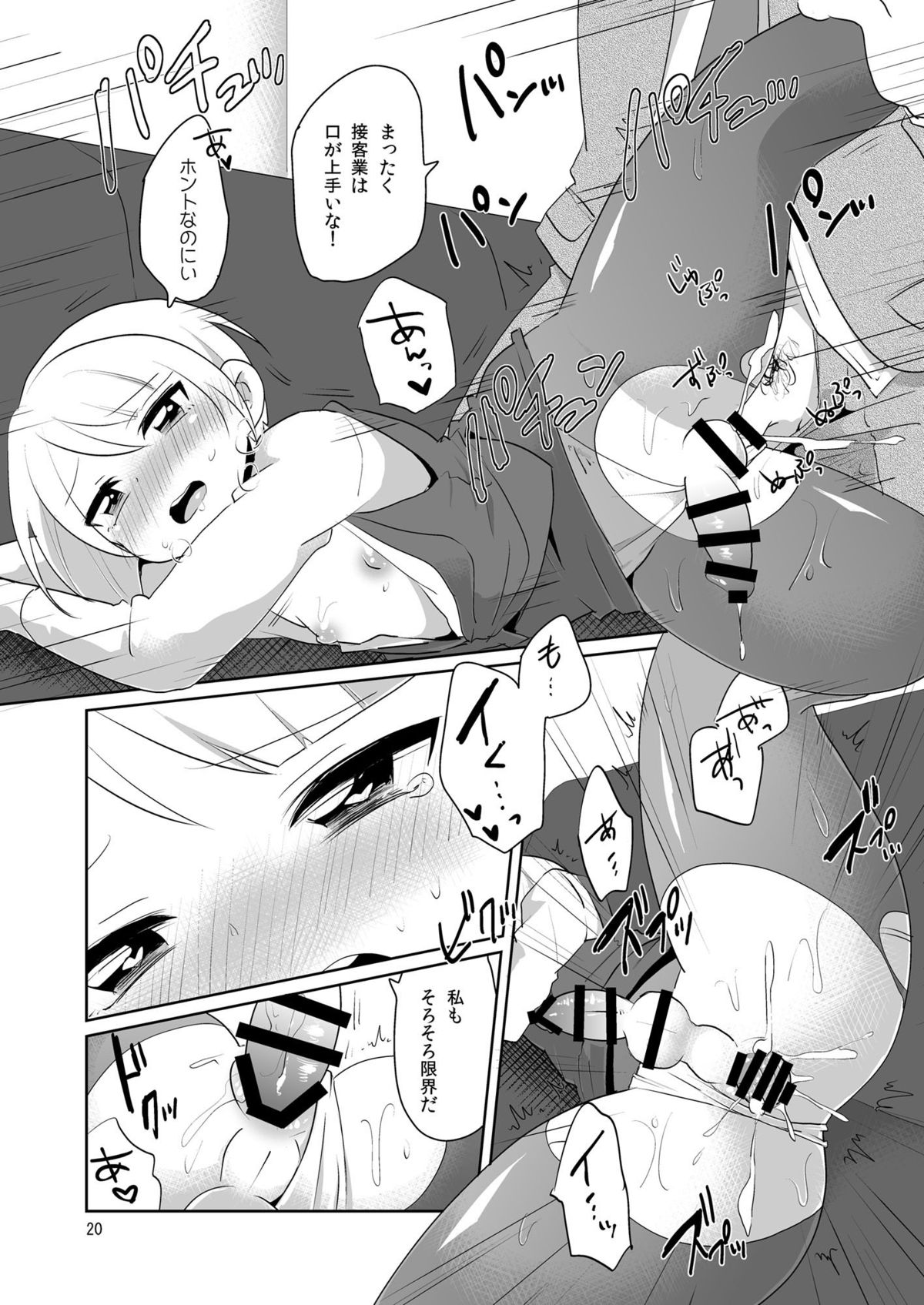 [DryR (うらくそ)] ドスケベ受付嬢♂