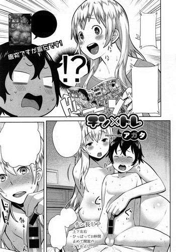 アガタ-コミック進撃の巨人2014-12 [テキストレス]