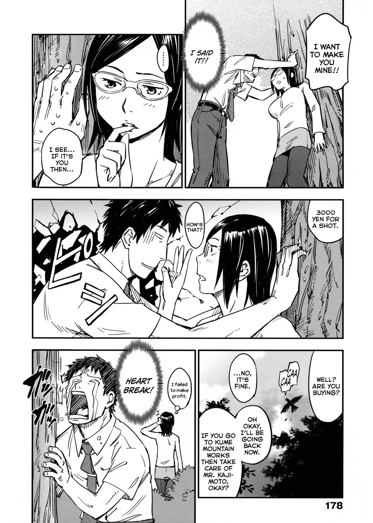 [こんちき] おいでませにゃんにゃん [英訳] [無修正]