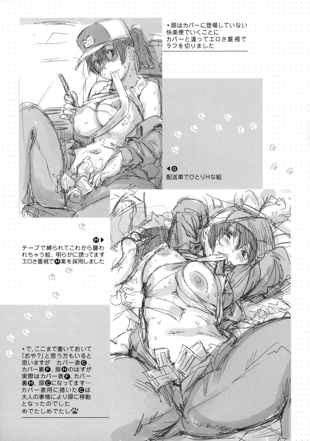 [こんちき] おいでませにゃんにゃん [英訳] [無修正]