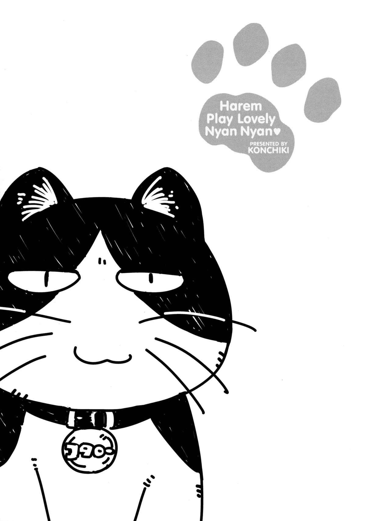 [こんちき] おいでませにゃんにゃん [英訳] [無修正]