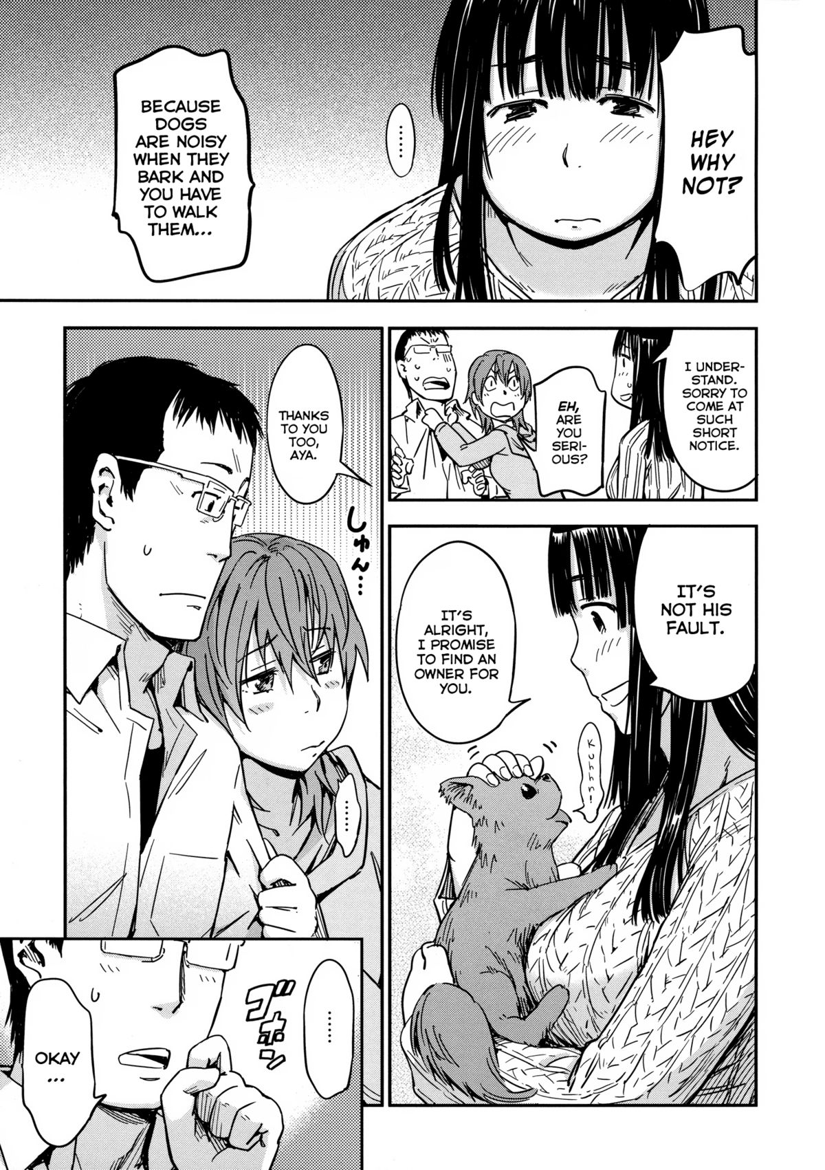 [こんちき] おいでませにゃんにゃん [英訳] [無修正]