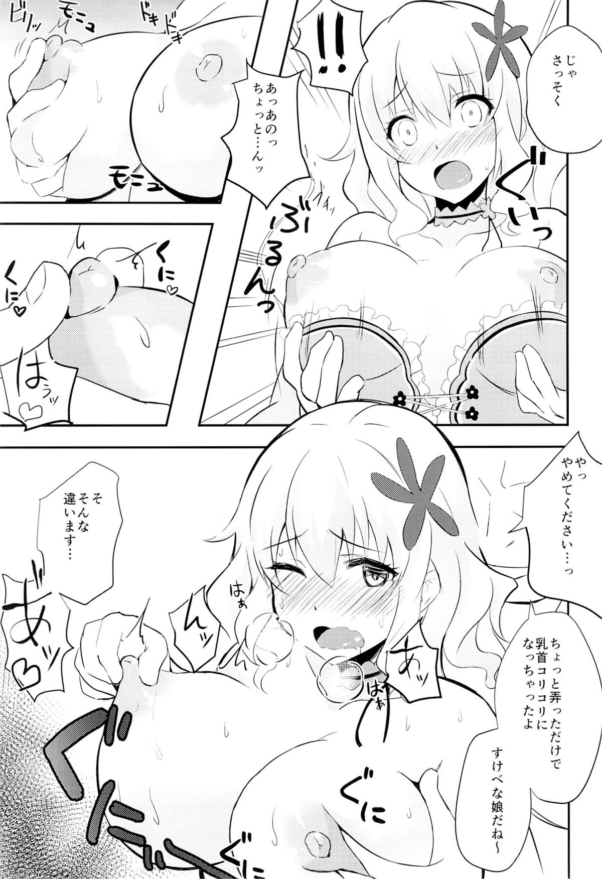 (C87) [超高速ナブラ (あびー)] ミュースちゃんといっしょにパッフ (甘城ブリリアントパーク)