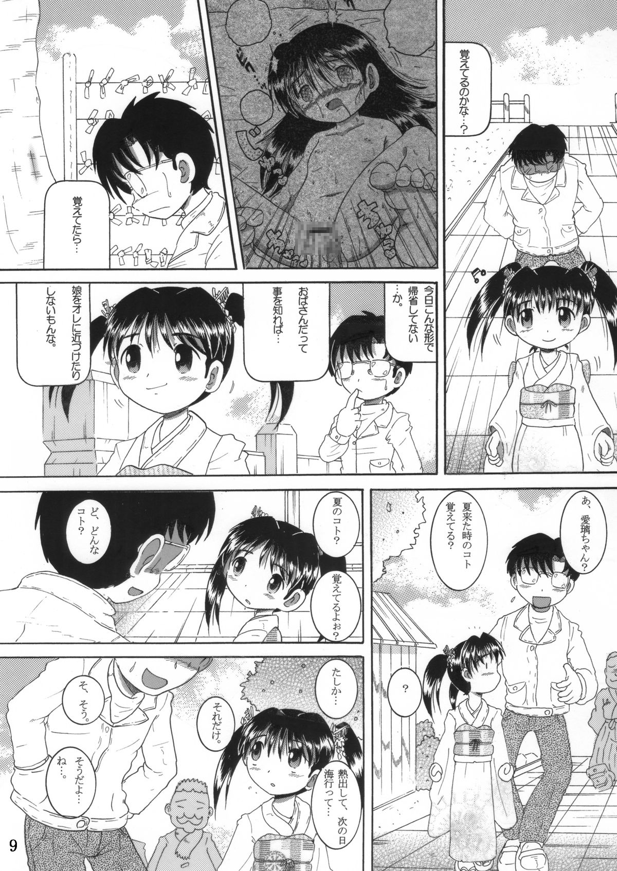 [マルチビタミン]混沌幼かん