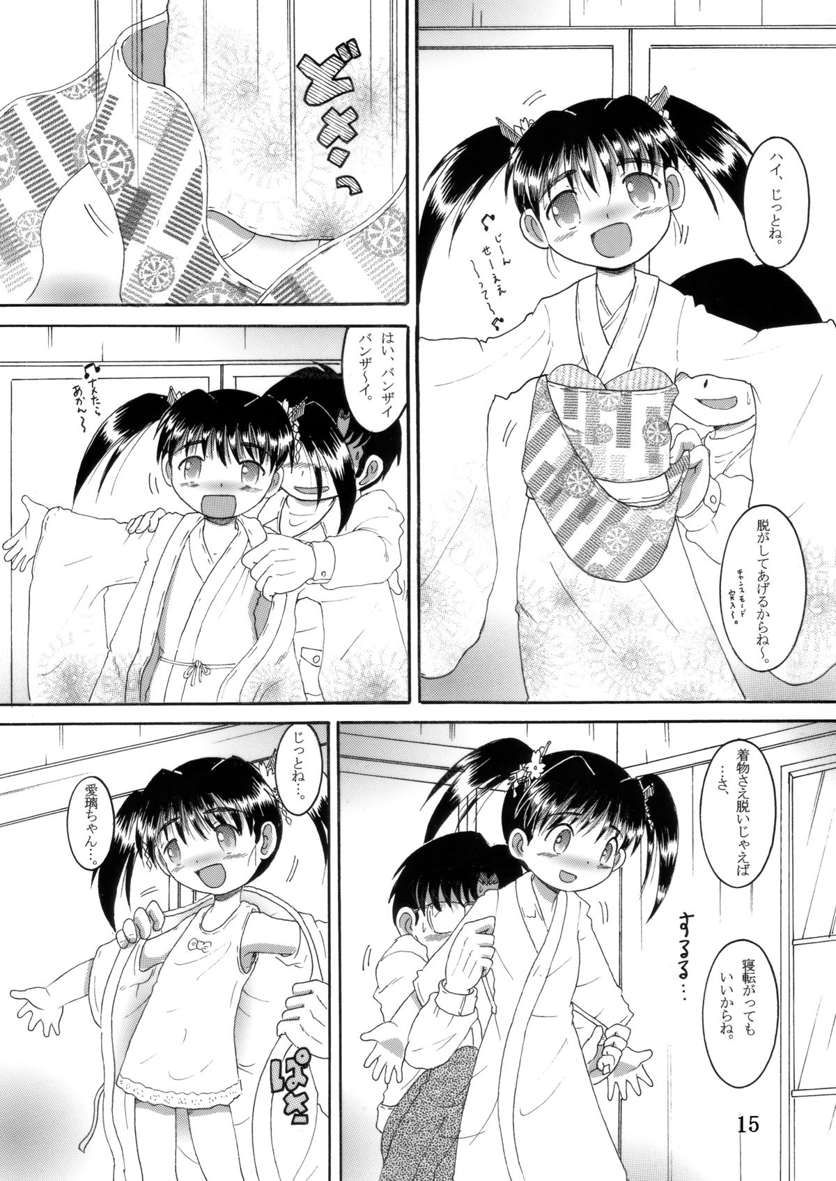 [マルチビタミン]混沌幼かん